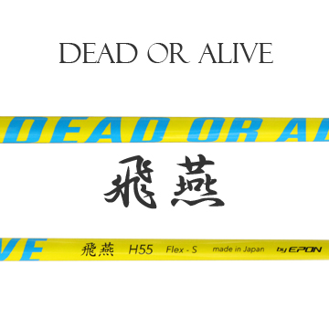 Dead or Alive 飛燕 ドライバー用シャフト
