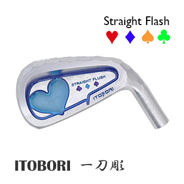 一刀彫 Straight Flash Cavity Iron