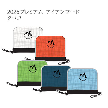 ロッディオ プレミアム2026 クロコ アイアンフード