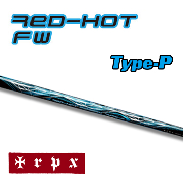 TRPX レッドホット Type-P フェアウェイウッド用 シャフト