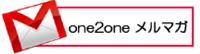 one2one e-mail magazine